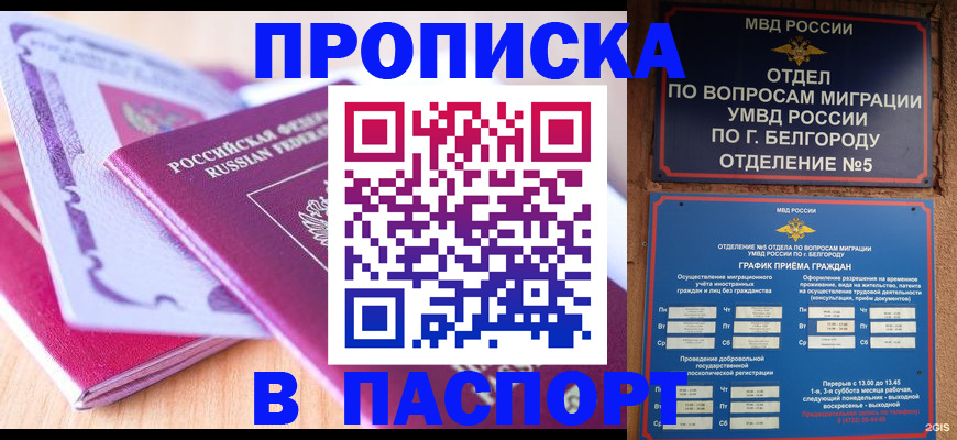 временная регистрация законно в Тетюшах