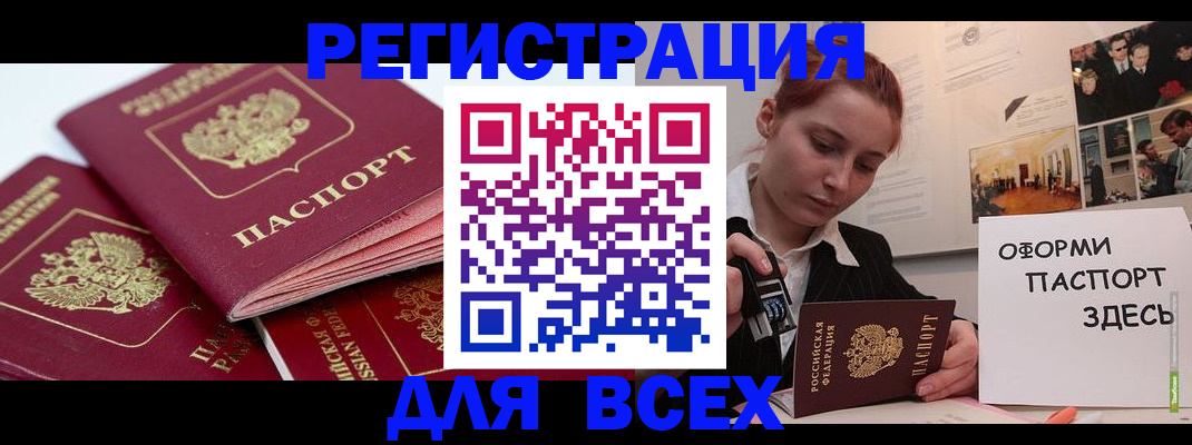 прописка для работы в Тетюшах