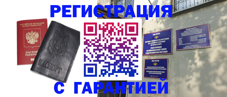 прописка в Тетюшах