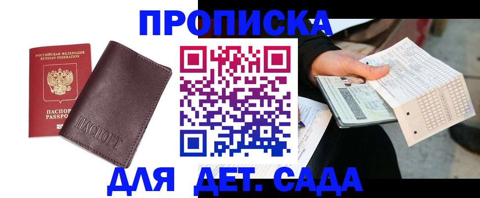 временная регистрация в Тетюшах