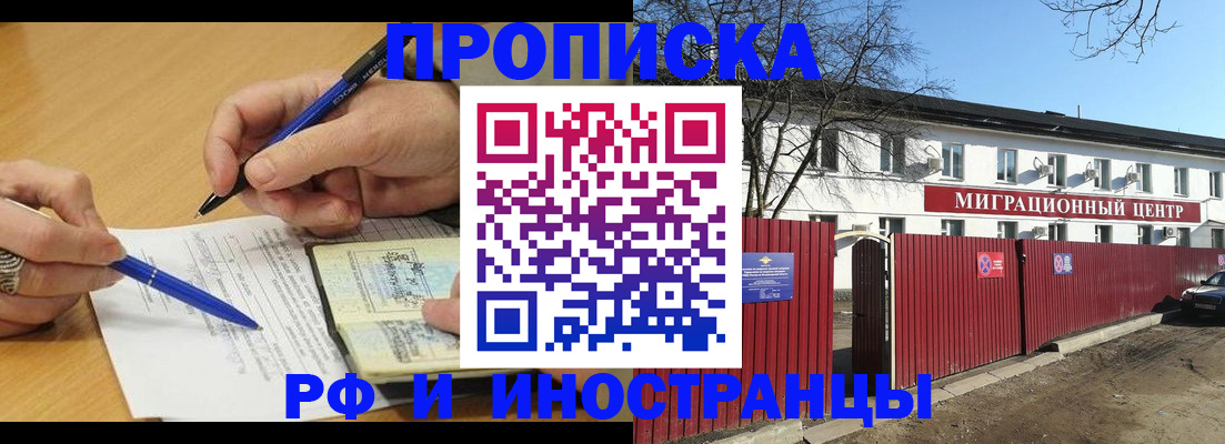 прописка иностранных граждан в Тетюшах