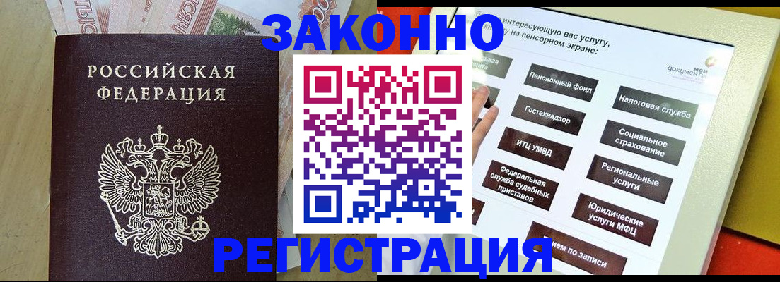 временная регистрация надежно в Тетюшах